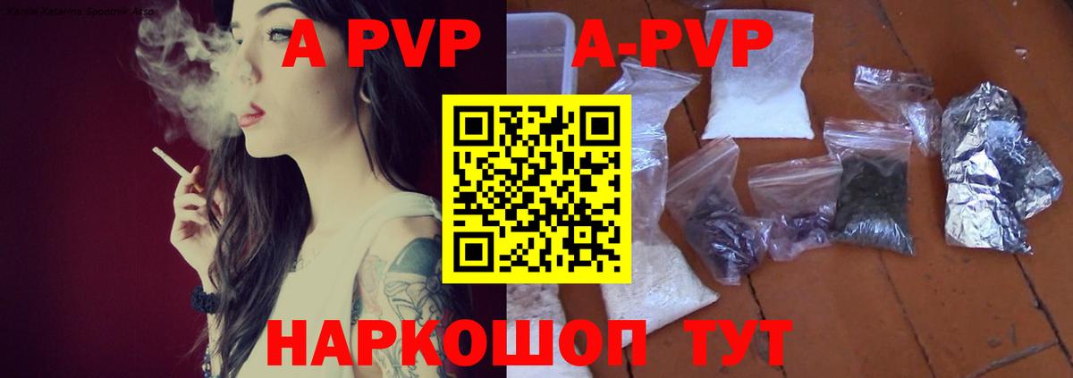 Чехов  A PVP крисы CK  Вход с VPN  Alfa_PVP Соль 
