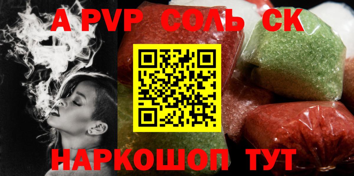 Alpha PVP мука Чехов