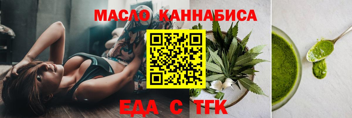Печенье с ТГК марихуана  Вход с VPN  Чехов 