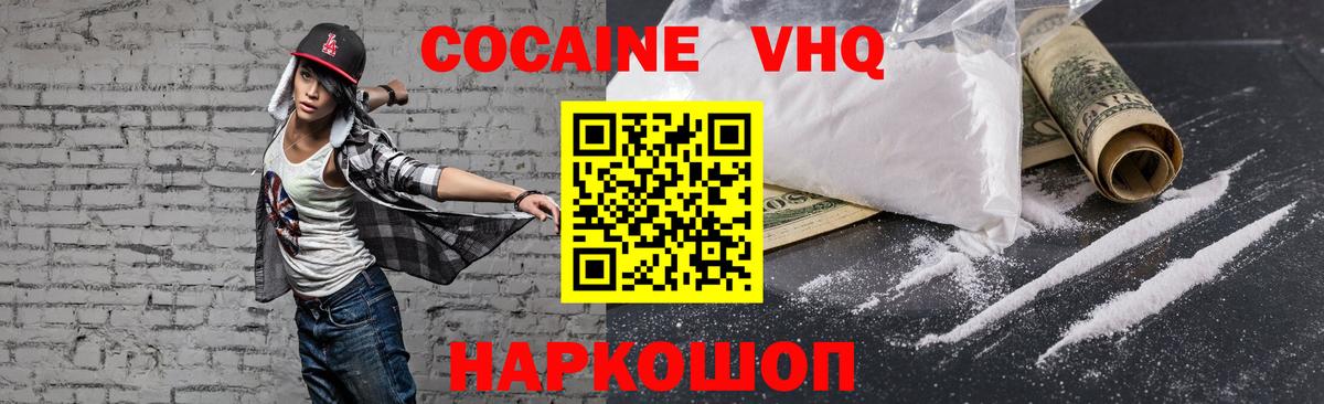 Чехов  COCAIN Перу  Вход с VPN 