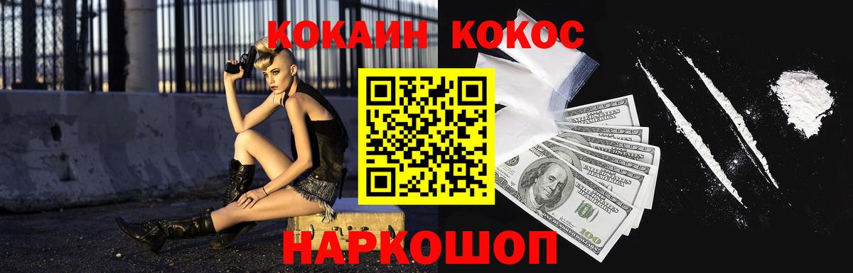Кокаин 97% Чехов