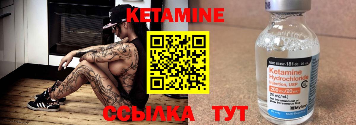 КЕТАМИН ketamine Чехов