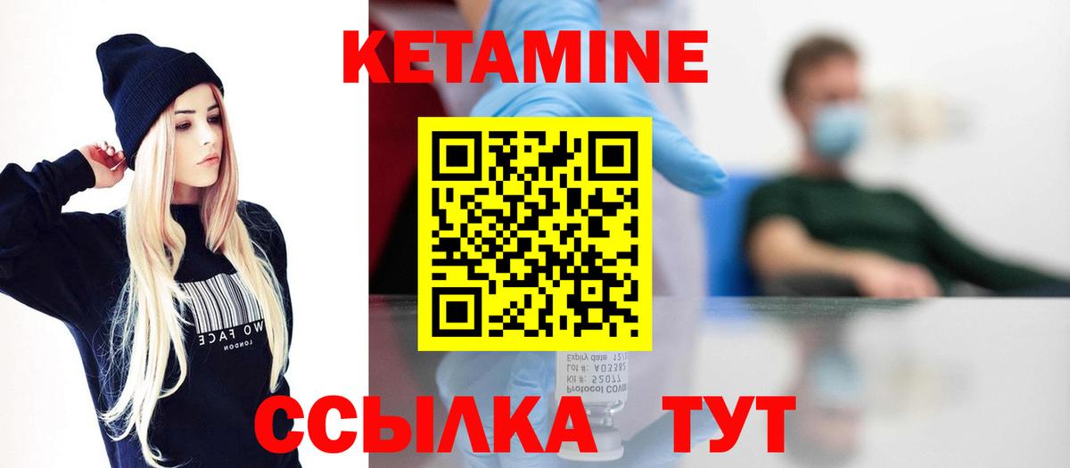 Чехов  КЕТАМИН VHQ  Вход с VPN  КЕТАМИН VHQ 