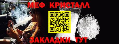 мефедрон Заводоуковск
