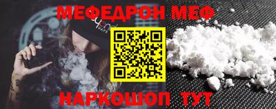мефедрон Заводоуковск