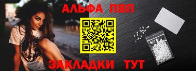ALPHA PVP Заволжье
