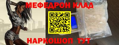 мефедрон Заводоуковск