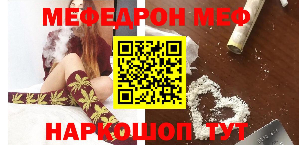 где найти наркотики  Меф  Меф  Вход с VPN  МЕФ 4 MMC  Чехов 