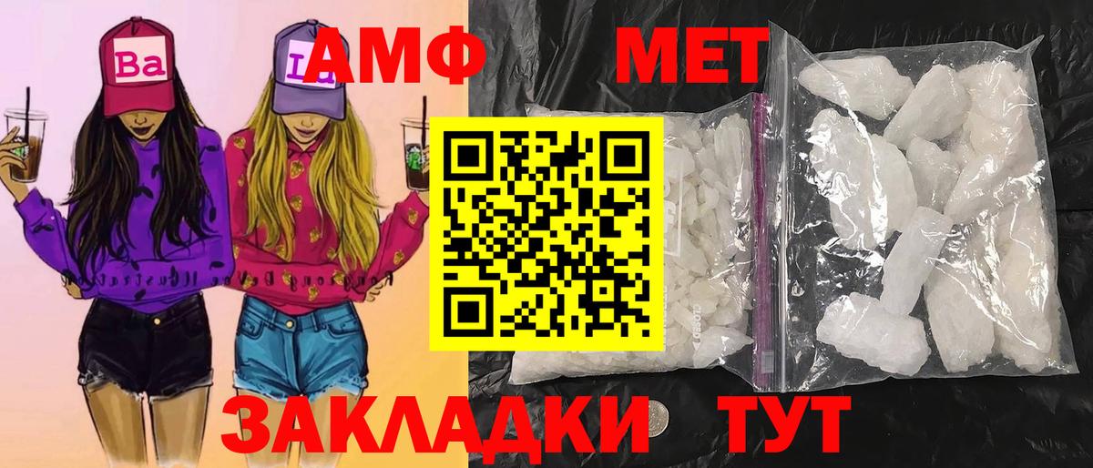 МЕТАМФЕТАМИН кристалл  МЕТАМФЕТАМИН кристалл  Чехов  Вход с VPN 
