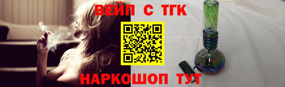 Дистиллят ТГК вейп  продажа наркотиков  Дистиллят ТГК THC oil  Чехов  Вход с VPN 